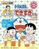 ドラえもん合格ドリルできすぎくん