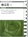 幽霊塔(下) (お風呂で読む文庫 84)