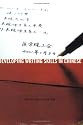 Developing Writing Skills in Chinese