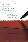 Developing Writing Skills in Chinese