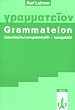 Grammateion - kurz gefasst: Griechische Lerngrammatik, kurzgefasst