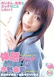 体感ファック if・・・ 家出女子高生・由愛をゲットせよ
