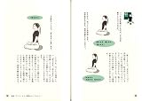 自分を変える気づきの瞑想法―やさしい!楽しい!今すぐできる!図解実践ヴィパッサナー瞑想法 画像