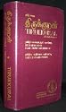 Tirukkural Handbook of Tamil Culture and Heritage