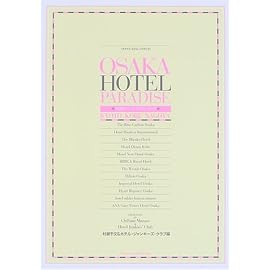 OSAKA HOTEL PARADISE―大阪のベストホテル・ガイド