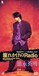 ��ꂩ����Radio