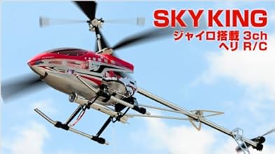 フライングスターシリーズ　スカイキング（大型タイプ）【カラー：レッド】　（日本製ジャイロセンサー搭載の本格派ラジコンヘリ）