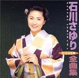 2001年全曲集
