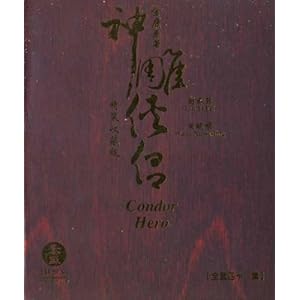 Condor Hero (The Complete TV Series) Deluxe Brown Case DVD Boxset movie