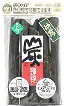 竹炭 竹筒 21cm