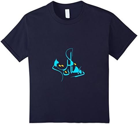 Kids Ramadan Karim T-Shirt Arabic Calligraphy design premium 4 Navy