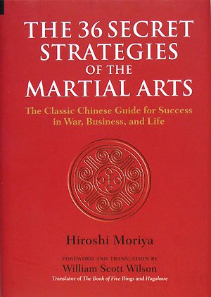 The 36 Secret Strategies of the Martial Arts: The Classic Chinese Guide for Success in War, Business and Life