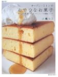 オーブンミトンのおやつなお菓子ホットケーキ蒸しケーキマフィンの感動レシピ MARBLE