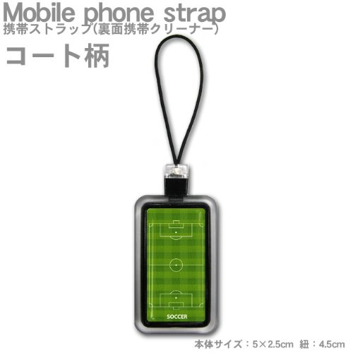 携帯クリーナーストラップ：サッカーコート柄チェック