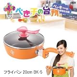 べき子の台所　フライパン20cm　BK-5