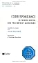 Correspondance de Fr�d�ric mistral avec...