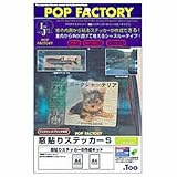 Too ���󥯥����åȥޥƥꥢ�� ��Ž�ꥹ�ƥå���S[�������롼������] A4��1���� IJPOP-02