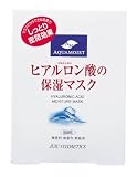 アクアモイスト 保湿マスクH 25ml*5枚入