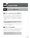 Joomla!Pro Book オープンソースCMS導入&カスタマイズガイド