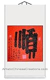 Chinese Home Decor / Chinese Art & Gifts - Chinese Calligraphy Scroll - Successfully / Smoothly