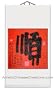 Chinese Home Decor / Chinese Art & Gifts - Chinese Calligraphy Scroll - Successfully / Smoothly