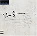 Ni Ten Ichi Ryu (Two Swords Te