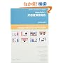 Web�f�U�C���D���x�����񍐁\�D���x�����ō����_�𓾂邽�߂̃f�U�C����3���� (DESIGN BEGINNER SERIES)
