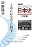 ＮＨＫ　さかのぼり日本史（２）―昭和　とめられなかった戦争