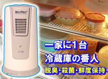 『新商品』オゾンで消臭・脱臭!【NEW!小型オゾン消臭・脱臭器】(殺菌・脱臭・鮮度保持)