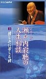 �������İ�ο�������(3) [VHS]