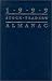 Books : 1999 Stock Trader's Almanac (Spiral ed)