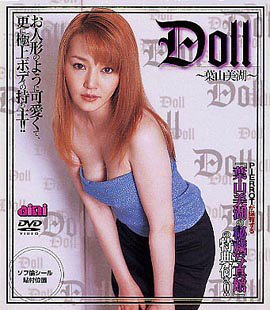 Doll~葉山美湖~ [DVD]