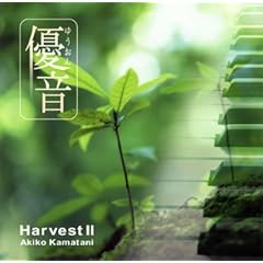 【クリックで詳細表示】「優音」シリーズ vol.2 Harvest2