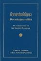 Devavanipravesika: An Introduction to the Sanskrit Language