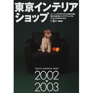 �����C���e���A�V���b�v�q2002�]2003�r 