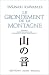 Le Grondement de la montagne (Broché)