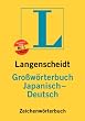 Langenscheidt Gro�w�rterbuch Japanisch-Deutsch
