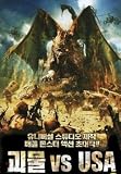 Manticore (2005) Region 1,2,3,4,5,6 Compatible DVD. a.k.a. `Manticore Vs USA`. Starring Robert Beltran, Jeff Fahey, Chase Masterson, Heather Donahue...