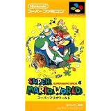 スーパーマリオワールド