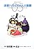 涼宮ハルヒちゃんの憂鬱　（５） (角川コミックス・エース 203-6)