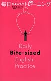 毎日ちょこっと英語トレーニング
