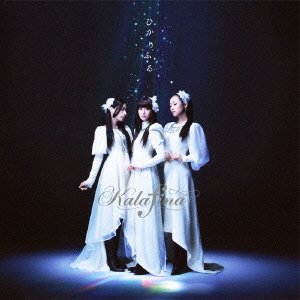 ひかりふる(初回生産限定盤B)(Blu-ray Disc付) Kalafina