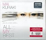 All My Best