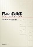 片山杜秀 - 日本の作曲家―近現代音楽人名事典