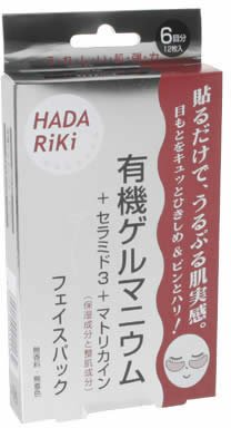 有機ゲルマニウム+セラミド3+マトリカイン フェイスパック 6セット12枚入