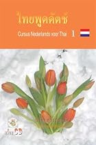Cursus Nederlands voor Thai (Thai Edition)