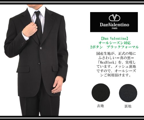 DanValentino/裏メッシュ 2B フォーマルブラックスーツ 上下セット(礼服)