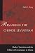 Remaking the Chinese Leviathan: Market Transition and the Politics of Governance in China