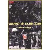 HISTORY OF URAWA REDS 20th Century [DVD]