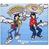 結局 君が好きなのさ